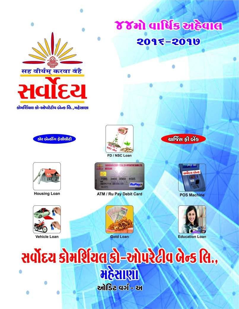 Annual Report 2016-17