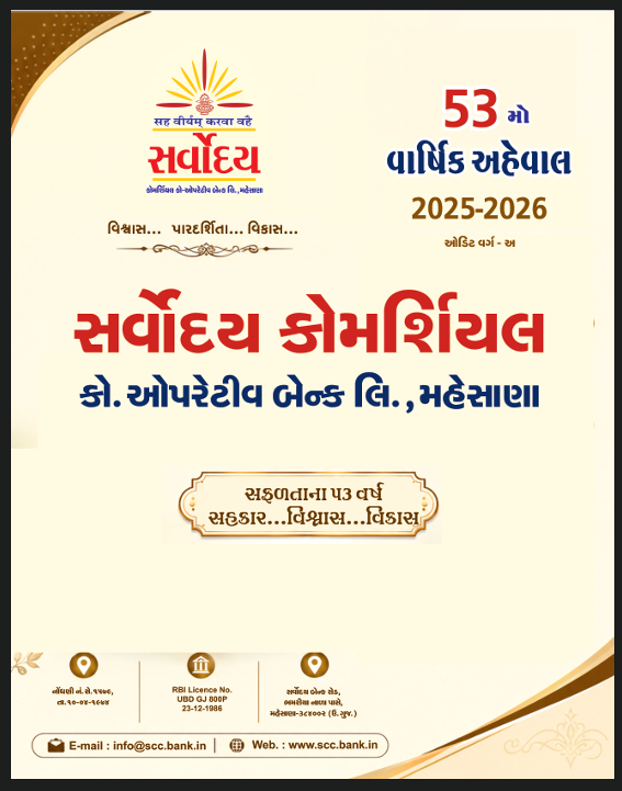 Annual Report 2025-26