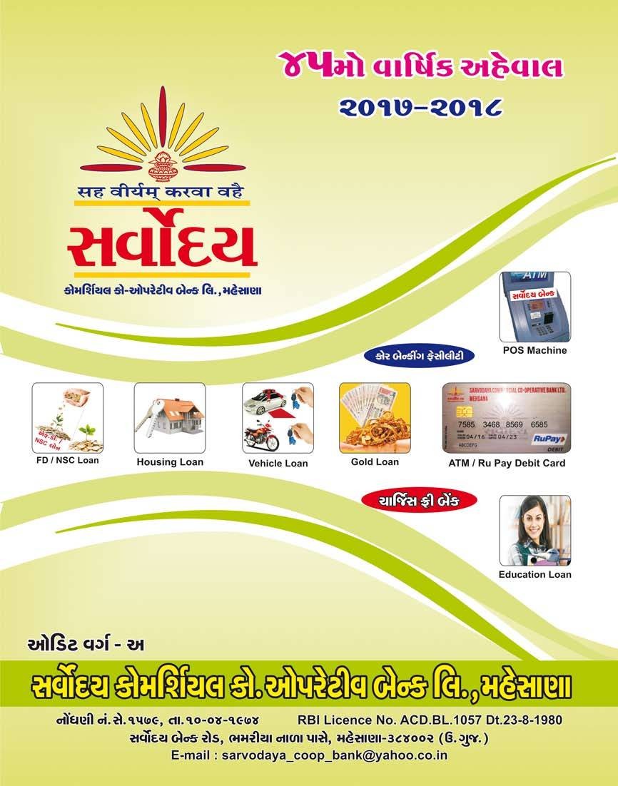 Annual Report 2017-18