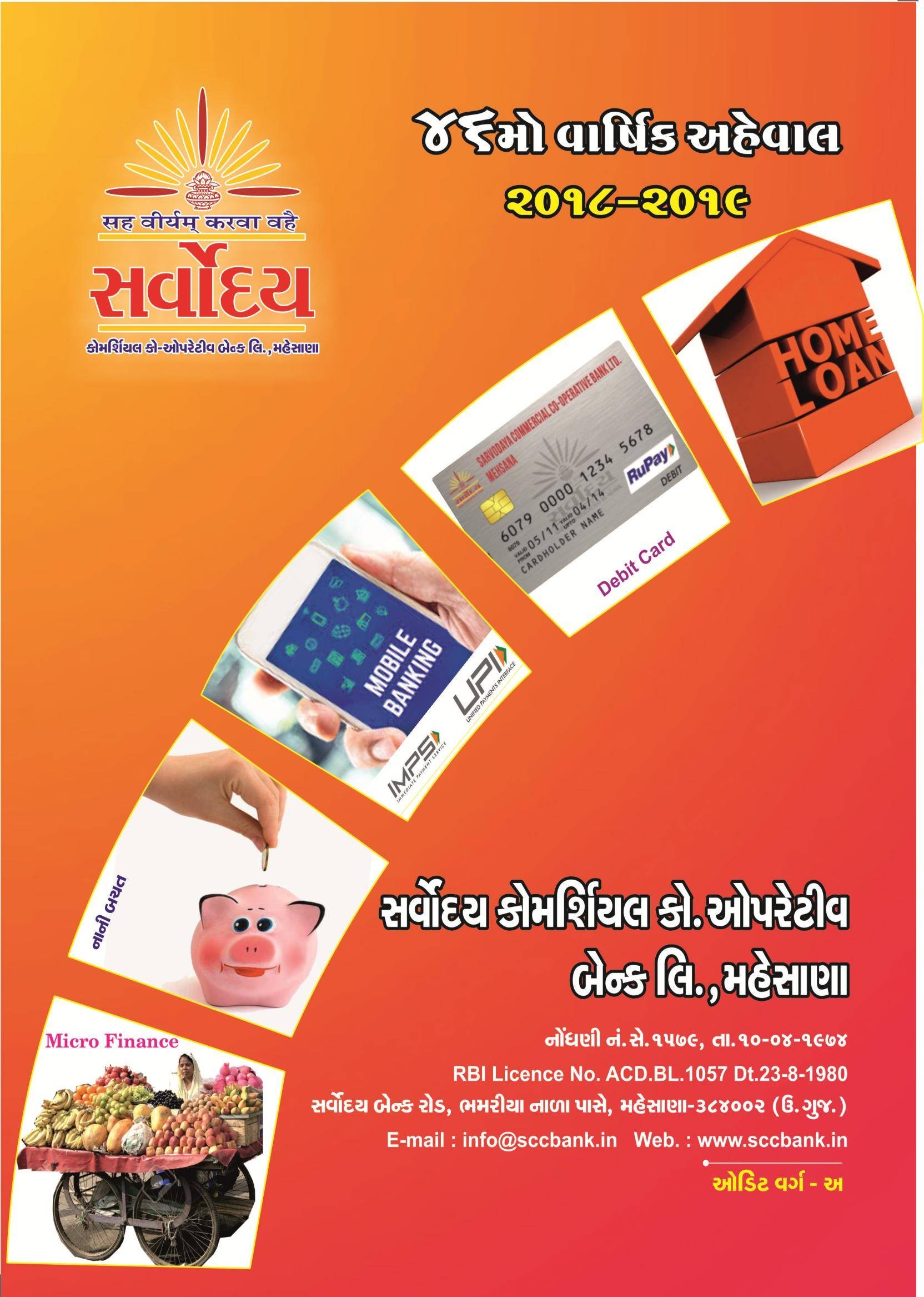 Annual Report 2018-19