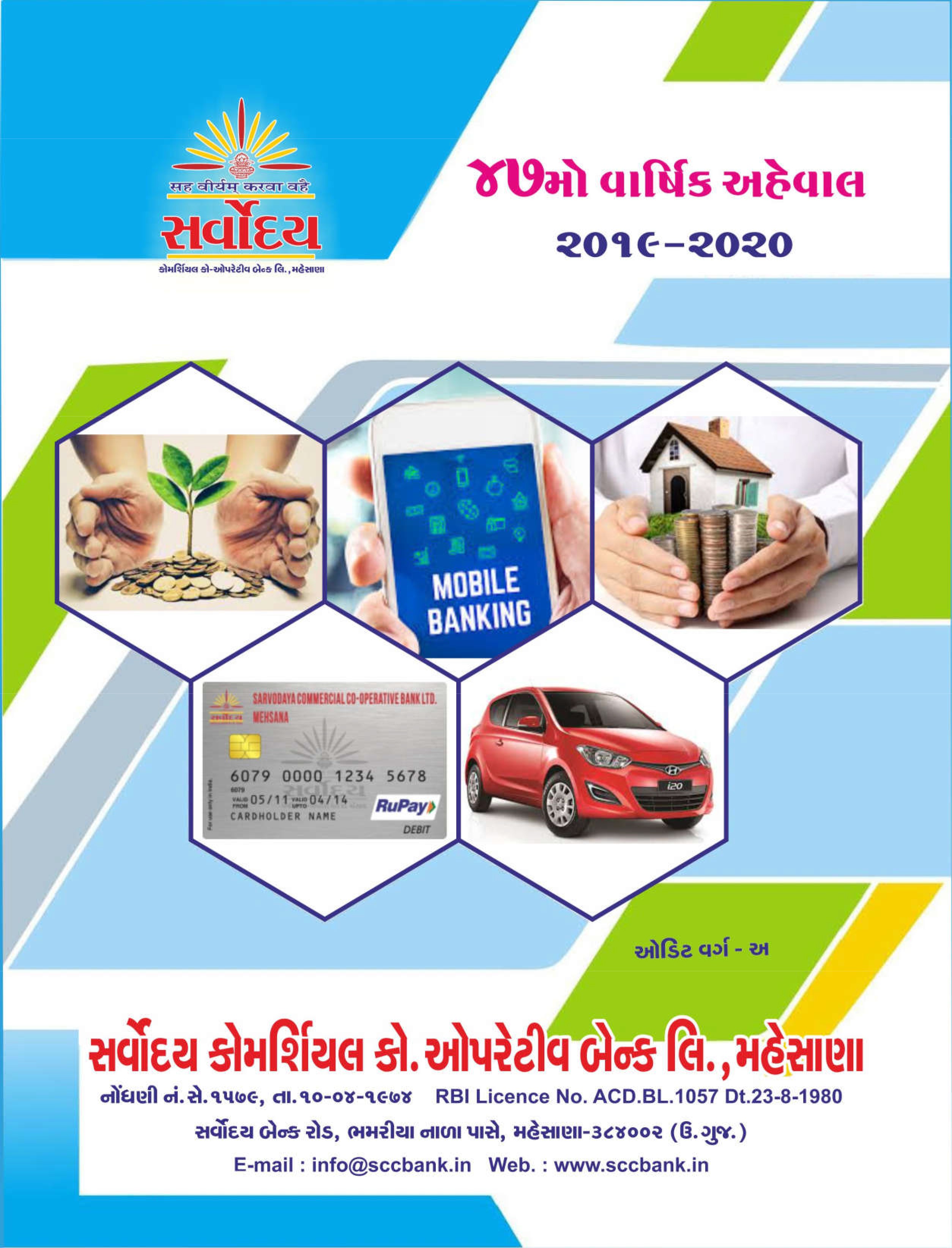 Annual Report 2019-20