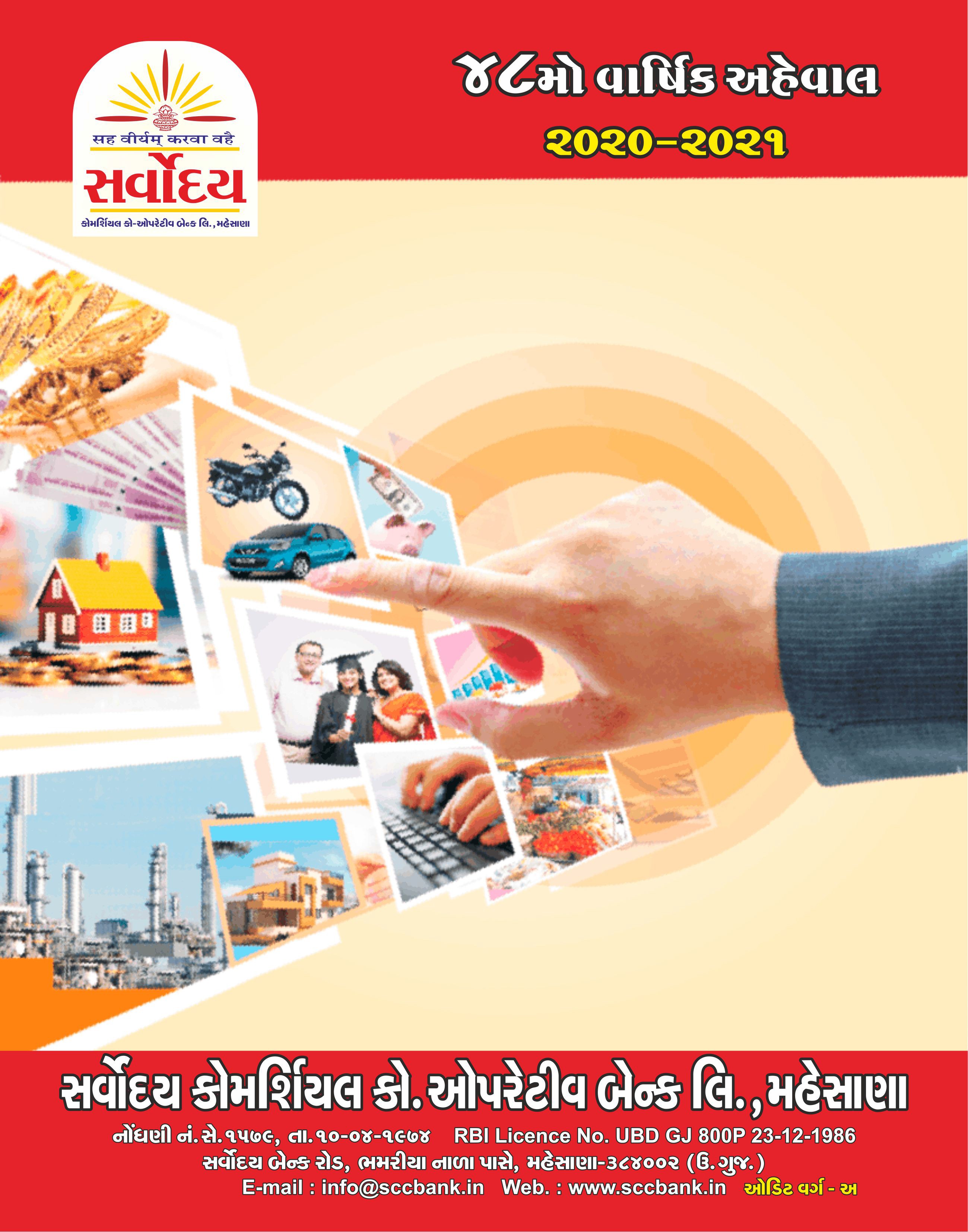 Annual Report 2020-21