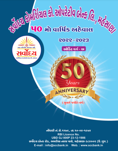 Annual Report 2022-23