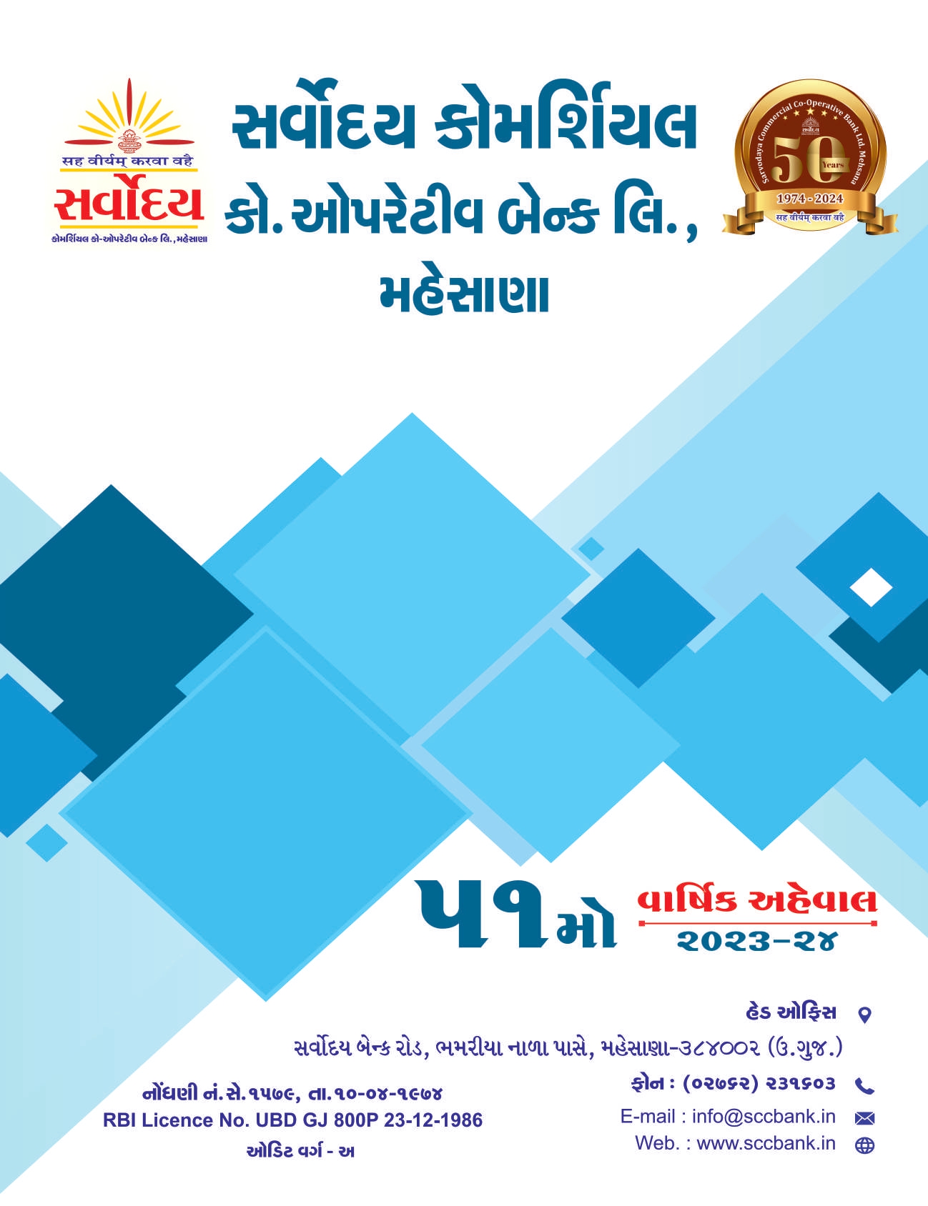 Annual Report 2023-24