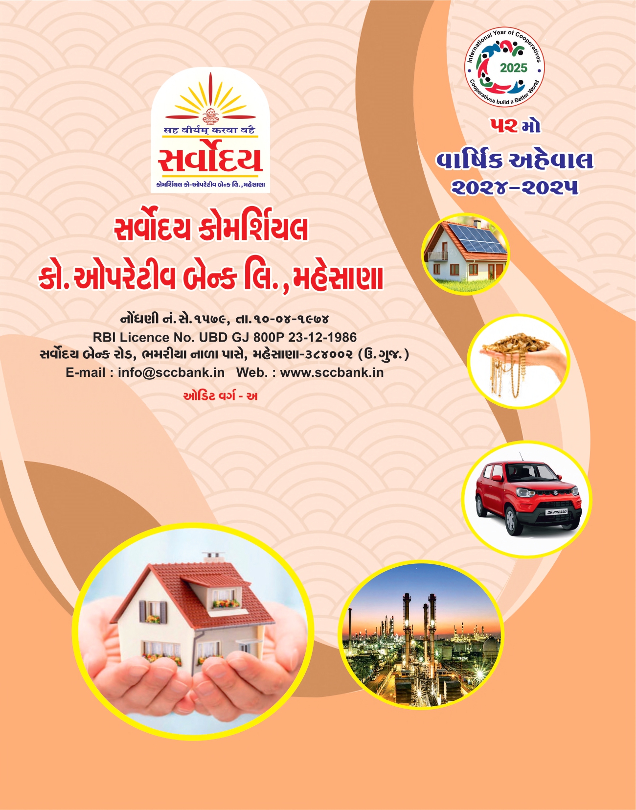 Annual Report 2024-25